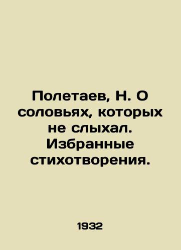 Poletaev, N. O solovyakh, kotorykh ne slykhal. Izbrannye stikhotvoreniya./Poletaev, N. On nightingales I have not heard. Selected poems. - landofmagazines.com