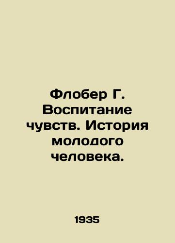 Flober G. Vospitanie chuvstv. Istoriya molodogo cheloveka. /Flaubert G. Education of Senses. The Story of a Young Man. - landofmagazines.com