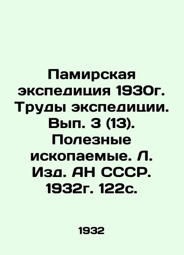 Pamirskaya ekspeditsiya 1930g. Trudy ekspeditsii. Vyp. 3 (13). Poleznye iskopaemye. L. Izd. AN SSSR. 1932g. 122s./Pamir expedition 1930. Works of the expedition. Volume 3 (13). Mineral resources. Leningrad, Academy of Sciences of the USSR, 1932. 122 p. - landofmagazines.com