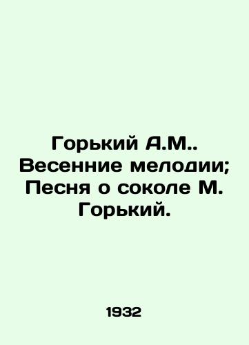 Gorkiy A.M. Vesennie melodii; Pesnya o sokole M. Gorkiy./Bitter A.M. Spring tunes; Song about Falcon M. Gorky. - landofmagazines.com