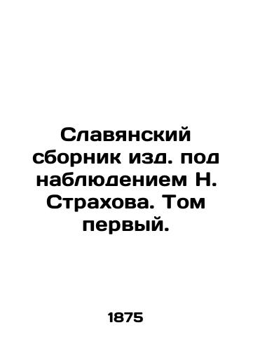 Slavyanskiy sbornik izd. pod nablyudeniem N. Strakhova. Tom pervyy./Slavonic Digest under the supervision of N. Strakhov. Volume one. - landofmagazines.com