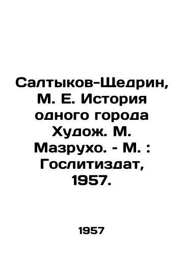 Saltykov-Shchedrin, M. E. Istoriya odnogo goroda Khudozh. M. Mazrukho. – M.: Goslitizdat, 1957./Saltykov-Shchedrine, M. E. History of one city. Artist. M. Mazrukho - landofmagazines.com