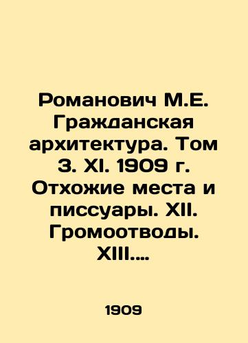 Romanovich M.E. Grazhdanskaya arkhitektura. Tom 3. XI. 1909 g. Otkhozhie mesta i pissuary. XII. Gromootvody. XIII. Otoplenie zdaniy. 500 s./Romanovich M.E. Civil Architecture. Volume 3. XI. 1909. Latrines and urinals. XII. Lightning ducts. XIII. Heating buildings. 500 p. - landofmagazines.com