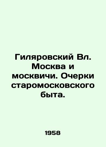 Gilyarovskiy Vl. Moskva i moskvichi. Ocherki staromoskovskogo byta.  /Gilyarovsky Vl. Moscow and Muscovites. Essays on Old Moscow Life. - landofmagazines.com