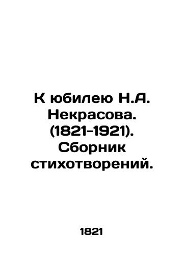 K yubileyu N.A. Nekrasova. (1821-1921). Sbornik stikhotvoreniy./To the Anniversary of N.A. Nekrasov. (1821-1921) - landofmagazines.com