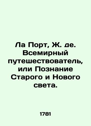 La Port, Zh. de. Vsemirnyy puteshestvovatel, ili Poznanie Starogo i Novogo sveta./La Port, J. de. The World Traveler, or Learning the Old and New World. - landofmagazines.com