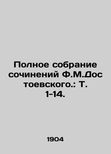 V.Apushkin Russo-Japanese War of 1904-1905, I.Belokonsky Zemstvo and Constitution. 1910 In Russian (ask us if in doubt)/V.Apushkin Russko-yaponskaya voyna 1904-1905 g., I.Belokonskiy Zemstvo i konstitutsiya. 1910 g - landofmagazines.com