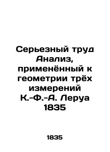 Sereznyy trud Analiz, primenyonnyy k geometrii tryokh izmereniy K.-F.-A. Lerua 1835 /Serious Work Analysis applied to the three-dimensional geometry of K.-F.-A. Leroy 1835 - landofmagazines.com
