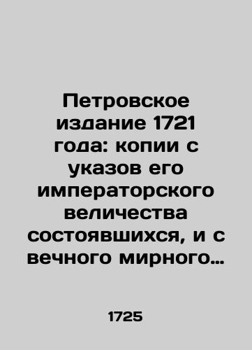 Foliant. History of the City of Paris. 1725. Volume 5, 45,530 cm./Foliant. History of the City of Paris. 1725. Volume 5, 45,530 cm. - landofmagazines.com