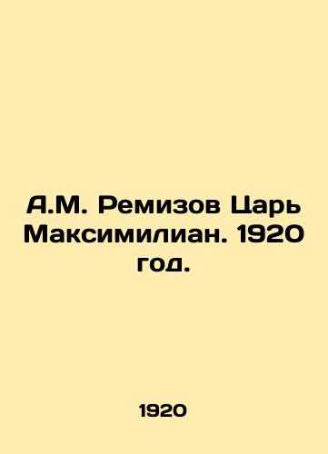 A.M. Remizov Tsar Maksimilian. 1920 god./A.M. Remizov Tsar Maximilian. 1920. - landofmagazines.com
