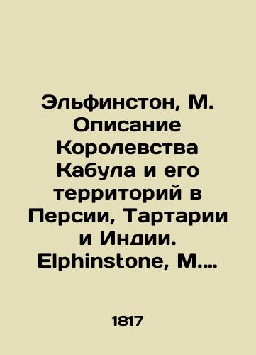 Alekseev P.A. Tserkovnyy slovar', ili Istolkovanie recheniy slovenskikh drevnikh, takozh inoyazychnykh bez perevoda polozhennykh v svyashchennom pisanii i drugikh tserkovnykh knigakh. Komplekt tomov/Alexeev P.A. Church Dictionary, or Interpretation of Speeches of Slovenian Ancient, Foreign Languages without Translation of the Scriptures and other Church Books In Russian (ask us if in doubt) - landofmagazines.com