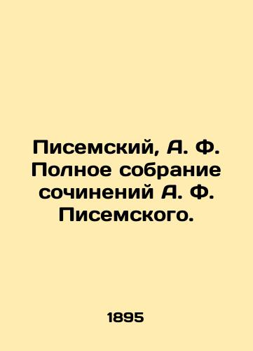 Pisemskiy, A. F. Polnoe sobranie sochineniy A. F. Pisemskogo. /Pisemsky, A.F. Complete collection of works by A.F. Pisemsky. - landofmagazines.com