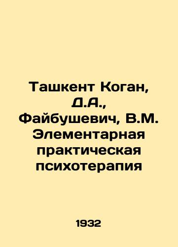 Tashkent Kogan, D.A.,  Faybushevich, V.M. Elementarnaya prakticheskaya psikhoterapiya/Tashkent Kogan, D.A.,  Faibushevich, V.M. Elementary Practical Psychotherapy - landofmagazines.com