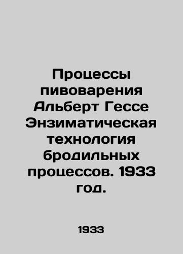 Protsessy pivovareniya Albert Gesse Enzimaticheskaya tekhnologiya brodilnykh protsessov. 1933 god./Albert Hesse Brewing Processes Enzyme Technology for Fertilizing Processes. 1933. - landofmagazines.com