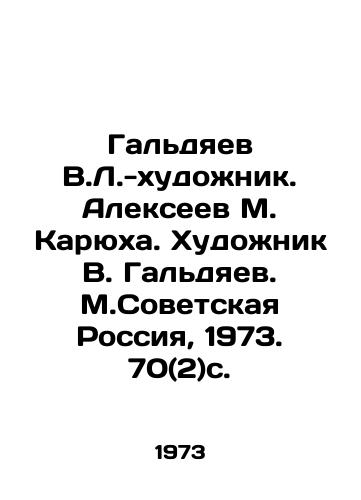 Galdyaev V.L.-khudozhnik. Alekseev M. Karyukha. Khudozhnik V. Galdyaev. M.Sovetskaya Rossiya, 1973. 70(2)s. /Galdyaev V.L.-artist Alexeev M. Karyukha. Artist V. Galdyaev. Soviet Russia, 1973. 70 (2) p. - landofmagazines.com
