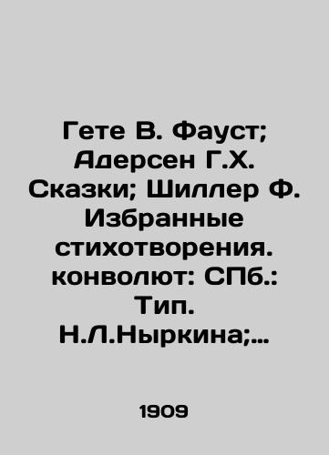 Gete V. Faust; Adersen G.Kh. Skazki; Shiller F. Izbrannye stikhotvoreniya. konvolyut: ill.: Tip. N.L.Nyrkina; Ekonomiya, 1909./Goethe V. Faust; Adersen G. H. Tales; Schiller F. Selected poems. Convolutee: St. Petersburg: Type N.L.Nirkina; Economy, 1909. - landofmagazines.com