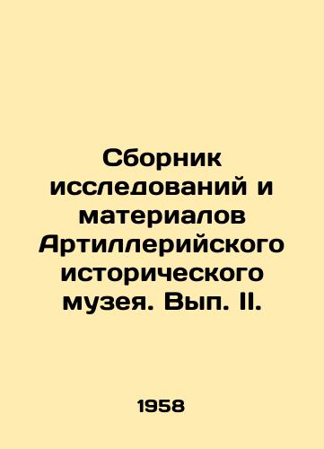 Sbornik issledovaniy i materialov Artilleriyskogo istoricheskogo muzeya. Vyp. II./Collection of Studies and Materials of the Artillery Historical Museum. Volume II. - landofmagazines.com