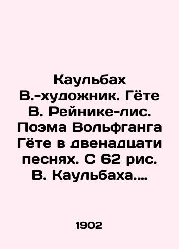 Kaulbakh V.-khudozhnik. Gyote V. Reynike-lis. Poema Volfganga Gyote v dvenadtsati pesnyakh. S 62 ris. V. Kaulbakha. Perevod M.M. Dostoevskogo. ill.Tipografiya Soykina, 1902. 148(4)s. 29,3x22,5 sm./Kaulbach V.-artist. Goethe V.Reinike-fox. Wolfgang Goethes poem in twelve songs. With 62 images by V. Kaulbach. Translated by M.M. Dostoyevsky. ill.Typography by Soikin, 1902. 148 (4) p. 29,3x22,5 sm. - landofmagazines.com