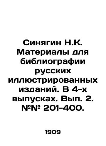 Sinyagin N.K. Materialy dlya bibliografii russkikh illyustrirovannykh izdaniy. V 4-kh vypuskakh. Vyp. 2. ## 201-400./Sinyagin N.K. Materials for the bibliography of Russian illustrated editions. In 4 issues. Volume 2. # 201-400. - landofmagazines.com