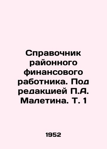 Spravochnik rayonnogo finansovogo rabotnika. Pod redaktsiey A. Maletina. T. 1/Directory of the District Finance Worker. Edited by A. Maletin. Vol. 1 - landofmagazines.com