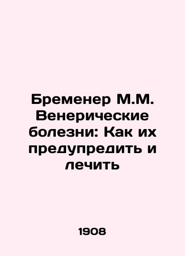 Bremener M.M. Venericheskie bolezni: Kak ikh predupredit i lechit /Bremener M.M. Venereal diseases: How to prevent and treat them - landofmagazines.com
