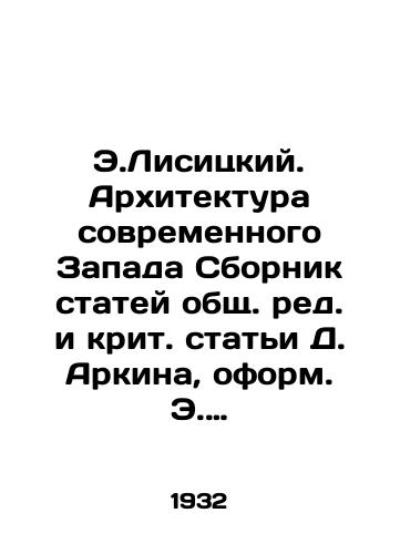 E.Lisitskiy. Arkhitektura sovremennogo Zapada Sbornik statey obshch. red. i krit. stati D. Arkina, oform. E. Lisitskogo./E.Lisitsky. Architecture of the Modern West A collection of articles, edited and edited by D. Arkin, designed by E. Lisitsky. - landofmagazines.com