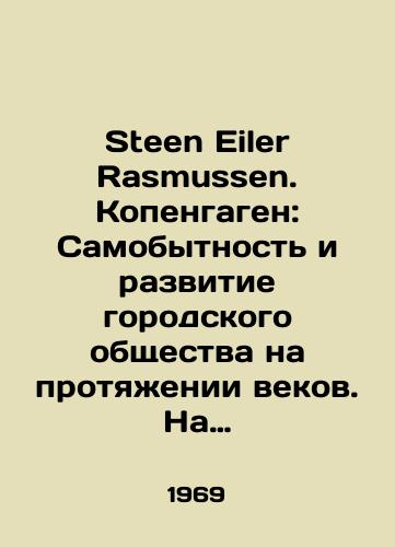 Steen Eiler Rasmussen. Kopengagen: Samobytnost i razvitie gorodskogo obshchestva na protyazhenii vekov. Na datskom yazyke./Steen Eiler Rasmussen. Copenhagen: Identity and Development of Urban Society through the Centuries. In Danish. - landofmagazines.com