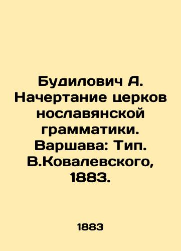 Budilovich A. Nachertanie tserkovnoslavyanskoy grammatiki. Varshava: Tip. V.Kovalevskogo, 1883./Budilowicz A. The Character of Church Slavonic Grammar. Warsaw: Type. V.Kovalevsky, 1883. - landofmagazines.com