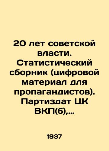 20 let sovetskoy vlasti. Statisticheskiy sbornik (tsifrovoy material dlya propagandistov). Partizdat TsK VKP(b), 19/20 Years of Soviet Power. Statistical Compilation (digital material for propagandists). Partisan of the Central Committee of the All-Union Communist Party (b), 19 - landofmagazines.com