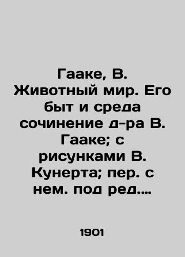 Gaake, V. Zhivotnyy mir. Ego byt i sreda sochinenie d-ra V. Gaake; s risunkami V. Kunerta; per. s nem. pod red. N.A. Kholodkovskogo. V 3 t. T. 1-3. /Haake, V. The Animal World. His Life and Environment. Writing by Dr. V. Haake; with drawings by V. Kuhnert; Translated with German, edited by N. A. Kholodkovsky. In 3 Vol. Vol. 1-3. - landofmagazines.com