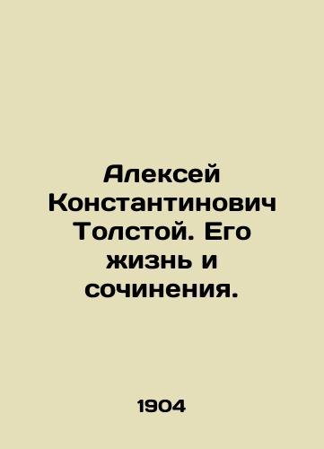 Aleksey Konstantinovich Tolstoy. Ego zhizn i sochineniya. /Alexey Konstantinovich Tolstoy. His Life and Works. - landofmagazines.com