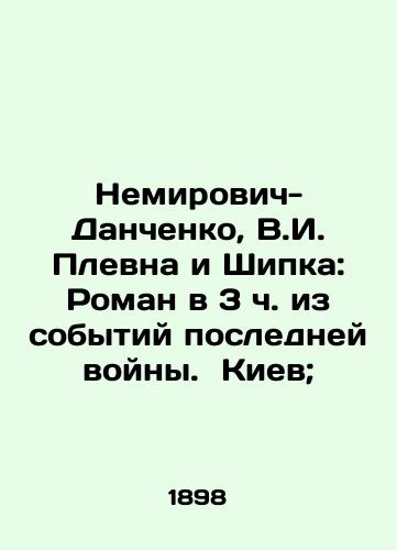 Nemirovich-Danchenko, V.I. Plevna i Shipka: Roman v 3 ch. iz sobytiy posledney voyny. Kiev; /Nemirovich-Danchenko, V.I. Plevna and Shipka: Roman in 3 hours from the events of the last war. Kyiv; - landofmagazines.com