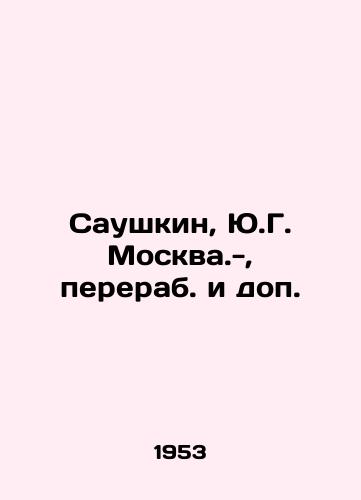 Saushkin, Yu.G. Moskva.-, pererab. i dop./Saushkin, Y.G. Moskva.-, overworked and additional. - landofmagazines.com
