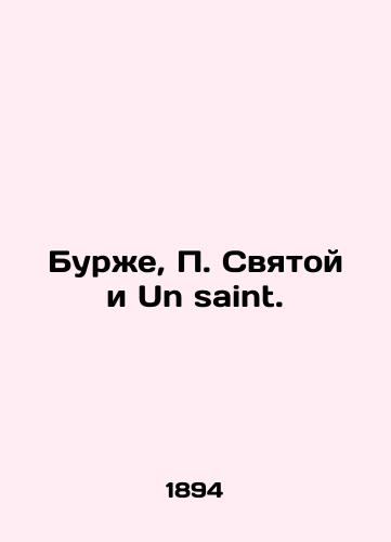 Burzhe, Svyatoy i Un saint. /Bourget, Saint, and Un saint. - landofmagazines.com