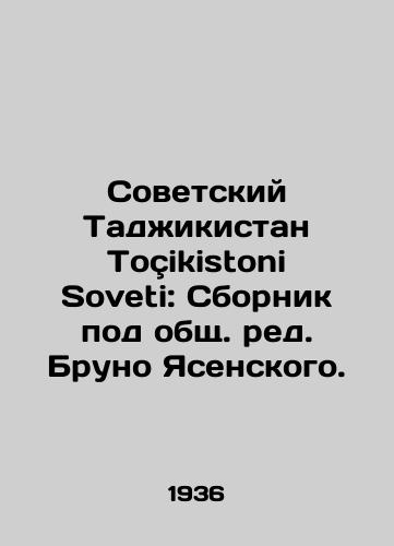 D.Efremov. Istoriya ehlektrodvigatelya. Moscow, Leningrad. 1936/D.Efremov. History of the electric motor. Moscow, Leningrad. 1936 - landofmagazines.com