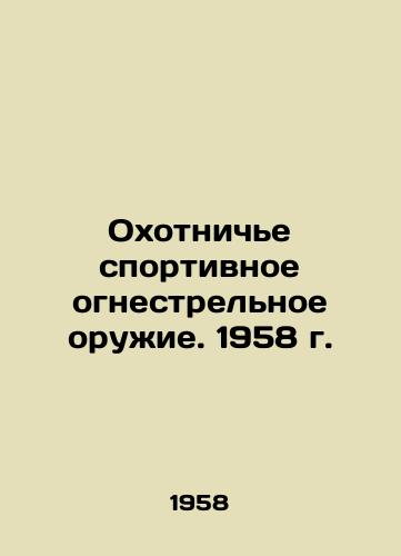 Okhotniche sportivnoe ognestrelnoe oruzhie. 1958 g./Hunting Sports Firearms. 1958 - landofmagazines.com