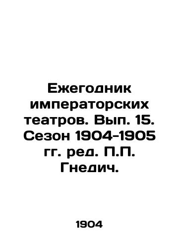Ezhegodnik imperatorskikh teatrov. Vyp. 15. Sezon 1904-1905 gg. red. Gnedich. /Yearbook of Imperial Theatres. Volume 15. Season 1904-1905, edited by Gnedich. - landofmagazines.com