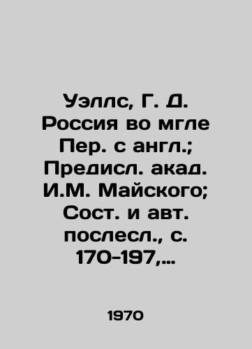 Uells, G. D. Rossiya vo mgle Per. s angl.; Predisl. akad. I.M. Mayskogo; Sost. i avt. poslesl.,  s. 170-197, Yu.I. Kagarlitskiy Primech. prof. S.S. Khromova./Wells, G. D. Russia in the Hallows of Translation from English; The Preface of I. M. Mayskys Acrypt; The Composition and Automatic Postscript, pp. 170-197, Y.I. Kagarlitsky, Prime. prof. S. S. Khromov. - landofmagazines.com