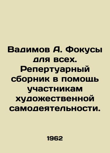 Vadimov A. Fokusy dlya vsekh. Repertuarnyy sbornik v pomoshch uchastnikam khudozhestvennoy samodeyatelnosti. /Vadimov A. Focuses for All. Repertoire collection to assist amateur artists. - landofmagazines.com