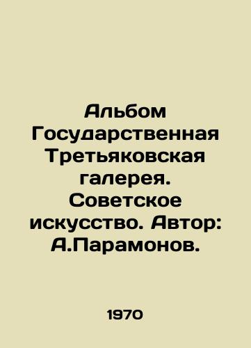 Albom Gosudarstvennaya Tretyakovskaya galereya. Sovetskoe iskusstvo. Avtor: A.Paramonov. /Album The State Tretyakov Gallery. Soviet Art. Author: A.Paramonov. - landofmagazines.com