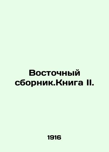 Vostochnyy sbornik.Kniga II./Oriental collection. Book II. - landofmagazines.com