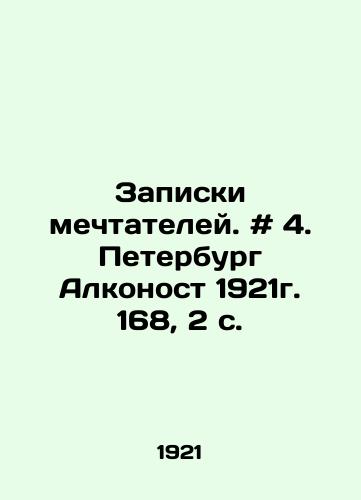 Zapiski mechtateley. # 4. Peterburg Alkonost 1921g. 168, 2 s./Notes of Dreamers. # 4. St. Petersburg Alkonost 1921. 168, 2 p. - landofmagazines.com