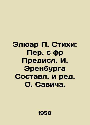Elyuar Stikhi: Per. s fr Predisl. I. Erenburga Sostavl. i red. O. Savicha./Eluar Poems: Translated from the French by Predisl I. Ehrenburg Compiled and edited by O. Savic. - landofmagazines.com