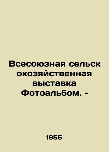 Vsesoyuznaya selskokhozyaystvennaya vystavka Fotoalbom. –/All-Union Agricultural Exhibition Photo Album - landofmagazines.com