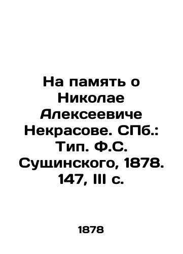 Na pamyat o Nikolae Alekseeviche Nekrasove. ill.: Tip. F.S. Sushchinskogo, 1878. 147, III s. /In Memory of Nikolai Alekseevich Nekrasov. St. Petersburg: Type F. S. Sushchinsky, 1878. 147, III p. - landofmagazines.com