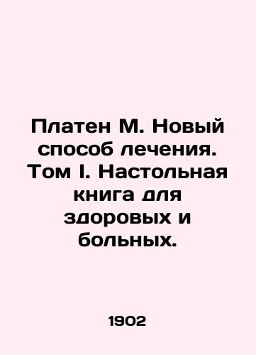 Platen M. Novyy sposob lecheniya. Tom I. Nastolnaya kniga dlya zdorovykh i bolnykh./Platen M. A New Way of Treatment. Volume I. A Handbook for the Healthy and the Sick. - landofmagazines.com