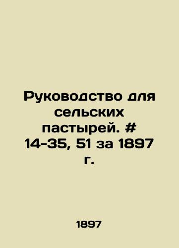 Rukovodstvo dlya selskikh pastyrey. # 14-35, 51 za 1897 g./Guide for the Village Pastors. # 14-35, 51 of 1897 - landofmagazines.com