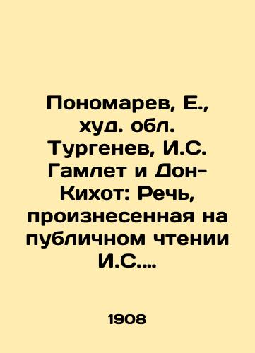 Ponomarev, E., khud. obl. Turgenev, I.S. Gamlet i Don-Kikhot: Rech, proiznesennaya na publichnom chtenii I.S. Turgenevym./Ponomarev, E., Turgenev, I. S. Hamlet and Don Quixote: Speech delivered at a public reading by I. S. Turgenev. - landofmagazines.com