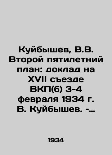 Kuybyshev, V.V. Vtoroy pyatiletniy plan: doklad na XVII sezde VKP(b) 3-4 fevralya 1934 g. V. Kuybyshev. – Leningrad: Lenpartizdat, 1934. – 67 s./Kuybyshev, V.V. The Second Five-Year Plan: Report at the 17th Congress of the Communist Party of Russia (b) February 3-4, 1934, V. Kuybyshev. Leningrad: Lenpartizdat, 1934. 67 p. - landofmagazines.com