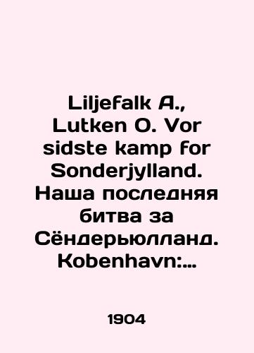 Liljefalk A.,  Lutken O. Vor sidste kamp for Sonderjylland. Nasha poslednyaya bitva za Syonderyulland. Kobenhavn: H.Hogerups Forlag, 1904./Liljefalk A.,  Lutken O. Vor sidste kamp for Sonderjylland. Our last battle for Sönderjylland. Kobenhavn: H.Hogerups Forlag, 1904. - landofmagazines.com